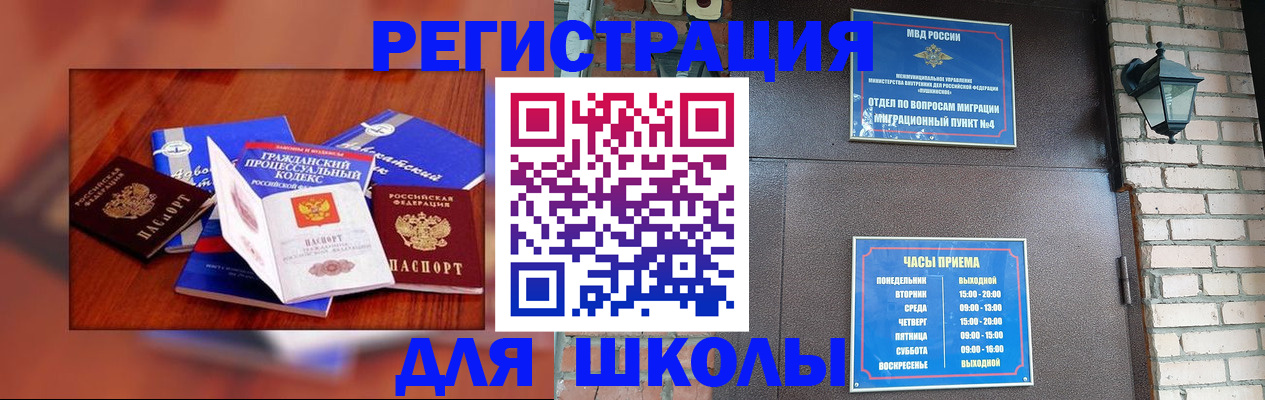 временная регистрация в квартире в Алуште