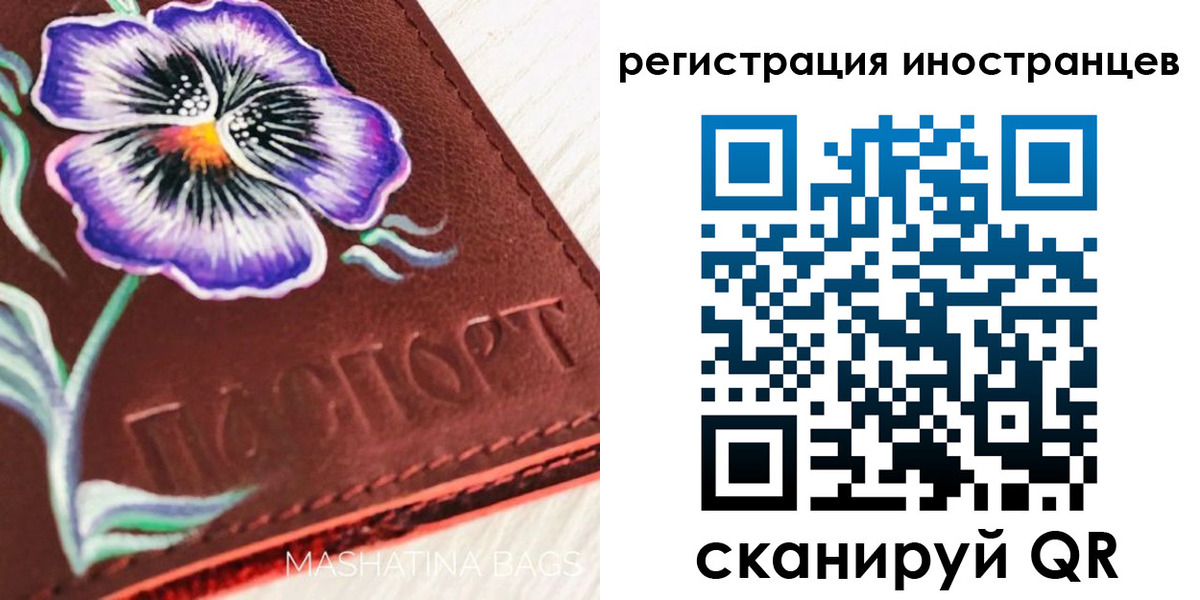 временная регистрация недорого в Алуште