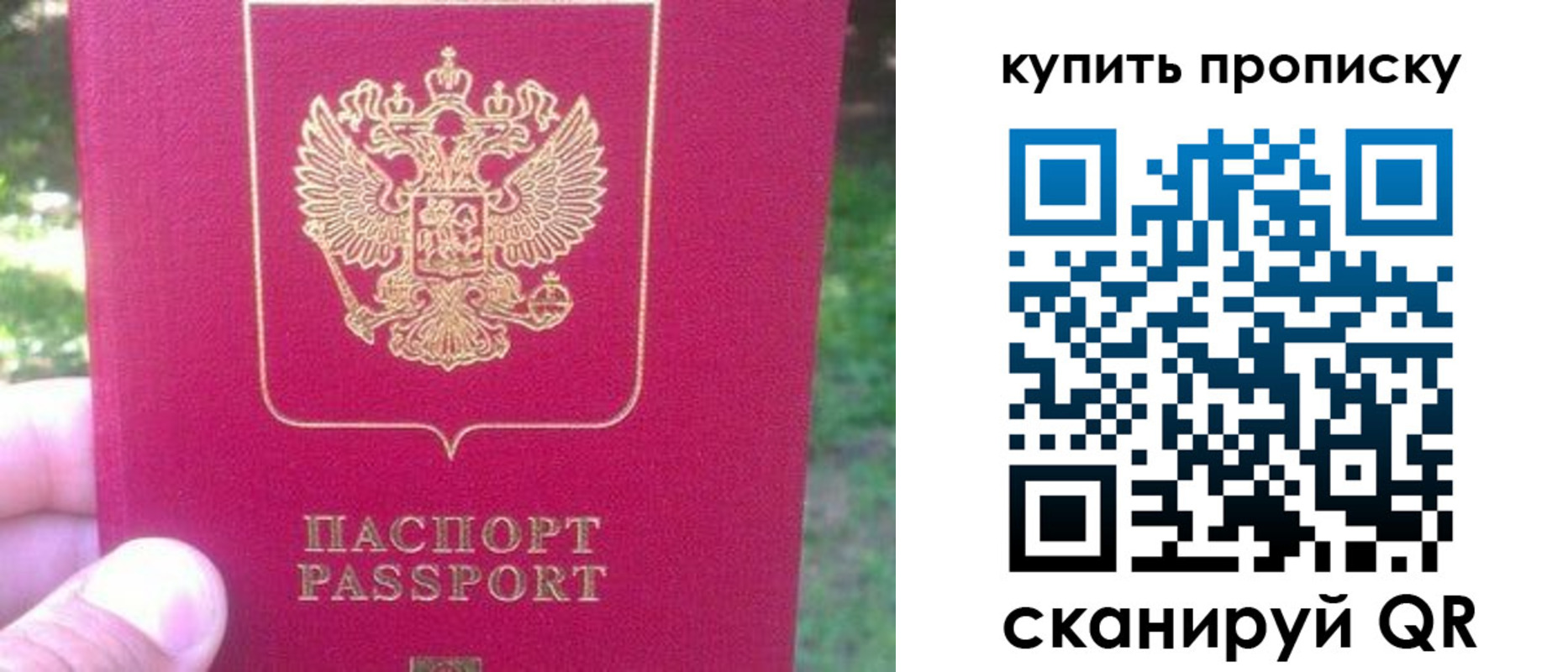 временная регистрация для школы в Алуште