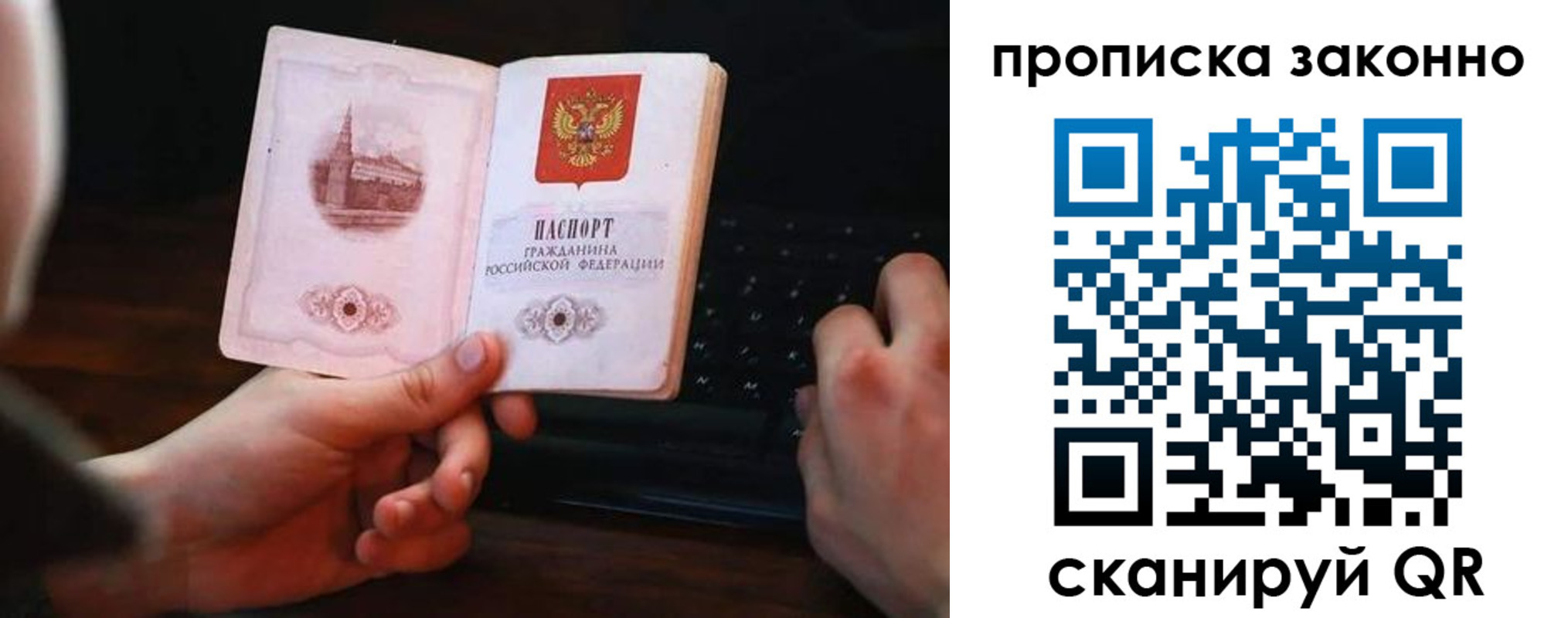 временная регистрация 2025 в Алуште